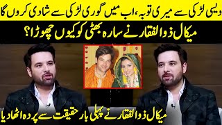 Why Did Mikaal Zulfikar Leave Sara Bhatti  Zabardasti With Wasi Shah  Desi Tv  JP1Q [upl. by Iolanthe]