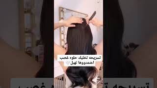 تسريحات شعر HairCare Conditioner Conditioning Hair HairStyl HairTheory HairWashing [upl. by Borroff]