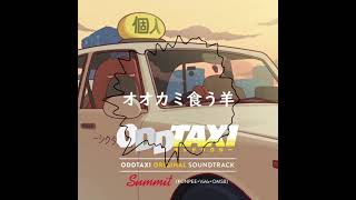 岸田文雄応援RAP ODD TAXI YANOS THEME REMIX ヤノのテーマREMIX [upl. by Eaned]