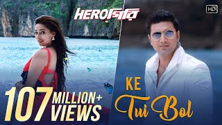 Ke Tui Bol  Herogiri  Dev  Sayantika  Arijit Singh  Jeet Gannguli [upl. by Marylin]