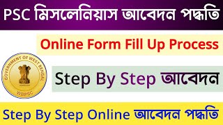 📌 WBPSC Miscellaneous Step By Step Online Form Fill Up Process  PSC Miscellaneous Online Apply [upl. by Craw358]