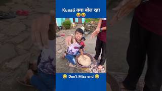 Kunali क्या बोल रहा 🤣 sourav Joshi vlogs [upl. by Ettevi]