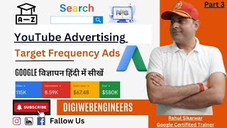 How to Create YouTube target frequency line items in YouTube Google Ad campaigns [upl. by Chane]