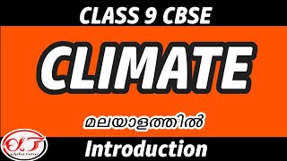 Climate  class 9 cbse  part 1  geography chapter 4  NCERT explanation in Malayalam Alpha tutor [upl. by Durer]