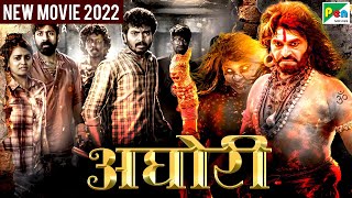 अघोरी  New Released Full Hindi Dubbed Movie 2022  Madhana Gopal Mime Gopi Jarkula Madhubabu [upl. by Owiat564]