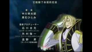 Code Geass 反叛的魯路修 OP 3 [upl. by Rigby]