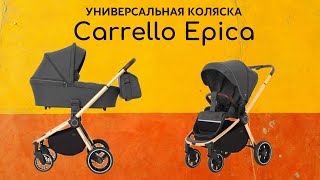 Большой обзор универсальной коляски Carrello Epica 2в1 [upl. by Atirehgram246]