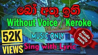 Bo athu ithi Music only  Neela Wikramasinghe  බෝ අතු ඉති  keroke [upl. by Akiemaj56]