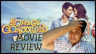 Kavalai vendam Review [upl. by Nivi]