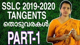 SSLC Maths Class In Malayalam  Tangents Class 10 Kerala Syllabus  SSLC Maths 2019  2020  PART 1 [upl. by Attiuqehs454]