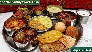 स्पेशल गुजराती थाली  Gujarati Thali Recipe  गुजराती थाळी  Gujarati Thali  Kathiyawadi Recipe [upl. by Yeclehc594]