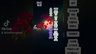 김호중아리스나의손으로스타킹에서들었던목소리 [upl. by Agni]