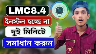 quotLMC84 Camera কিভাবে সেটাপ করবেন‼️চলবে সবার ফোনে🔥😱TechSolutionPlusOfficial [upl. by Veats193]