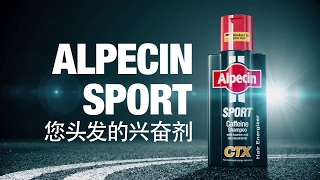 Alpecin Sport咖啡因洗发露  新加坡 [upl. by Nelleus174]