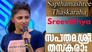 Sapthama Sree Thaskara Star Magic I sreevidhya Sapthamasree thaskara I Sreevidya Binu Adimali comedy [upl. by Nnylrats125]