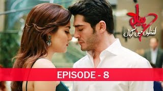 Pyaar Lafzon Mein Kahan Episode 2 [upl. by Platas875]