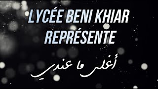 ✪ Lycée Beni Khiar ✪ Bac 2020 ✪ Piste 6  أغْــلـَـى مـَـــا عنْـــــدِي ✪ [upl. by Fraser]