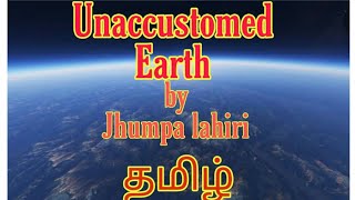 Unaccustomed Earth by Jhumpa lahiri  Tamil summary [upl. by Genny]