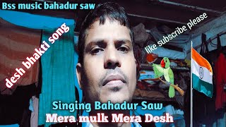 Singing Bahadur Saw ll Mera Mulk Mera Desh ll Dil Jale movie ll song singing music voice 🎙️🇮🇳 [upl. by Saqaw]