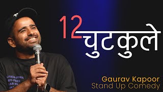 12 CHUTKULE  Gaurav Kapoor  Stand Up Comedy  Short Jokes Compilation [upl. by Erdnaxela]