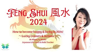 Feng Shui 2024 How to become lucky amp happy lucky colours amp actions in 2024 fengshui2024 2024feng [upl. by Surtimed]