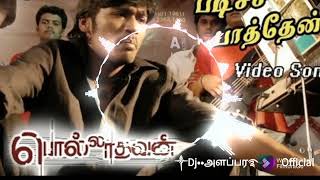 PADICHI PARTHEN EARAVILLA REMIX SONG ༒Dj••அளப்பர࿐😈 Official [upl. by Ruthe]