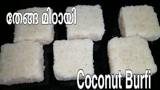 Coconut BurfiCoconut Burfi in MalayalamThenga Mittai Recipe Desiccated Coconut Burfi MomampChild [upl. by Leraj]