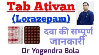 Ativan tablet  lorazepam  uses side effects dosage  anxiety insomnia  information in HINDI [upl. by Werna]