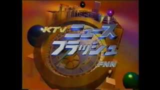 KTV ニュースフラッシュ OP [upl. by Ranique675]