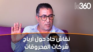 مشروع قانون المالية 2024 المعارضة تندد برفض أغلب تعديلاتها أمام اللجنة البرلمانية للاقتصاد [upl. by Baruch]