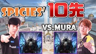 【Spicies 10先】融合ネクロミラー vs MURASHG【シャドバShadowverse】 [upl. by Engracia]