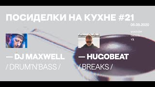 HUGOBEAT  BREAKS Posidelki Na Kuxne 21 [upl. by Aerdno]