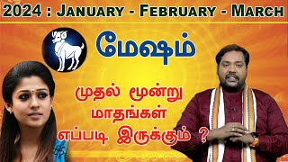 Mesham Rasi  January  February  March Rasipalan 2024  புத்தாண்டு ராசி பலன்கள் 2024 [upl. by Anohs885]