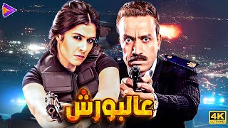 ساعة ونص مع سامح حسين وياسمين عبد العزيز  عالبورش  أجمد كابل كوميدي 🔥😂🎬 [upl. by Cadman]