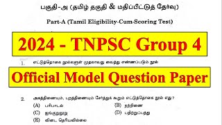 TNPSC GROUP 4 OFFICIAL QUESTION PAPER MODEL  TNPSC VAO EXAM 2024  TAMIL ELIGIBILITY TEST QUESTIONS [upl. by Inaoj]