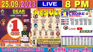 DEAR LOTTERY SAMBAD LIVE EVENING 8PM NAGALAND LOTTERY LIVE RESULT LOTTERY SAMBAD DRAW ON 25092023 [upl. by Kalmick]