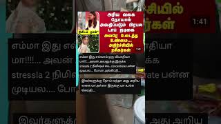 இதெல்லாம் ஒரு விஷயமா 😂 aliyabhatt actorsnews tvk ntk tvkmanadu news shorts thalapathyvijay [upl. by Molahs]