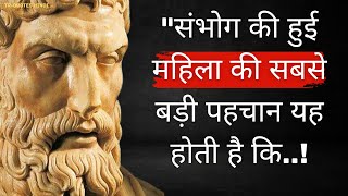 एपिकुरस के अनमोल विचार  famous quotes in Hindi  wisdom thoughts  philosophy quotes  motivation [upl. by Kym]