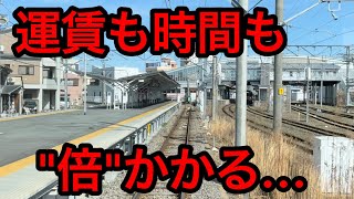 【利用者0人説】名鉄で行くとJRの倍の運賃と所要時間がかかる区間がありましたwww [upl. by Ahsahtan359]