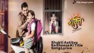 Shakti astitva ke Ehsaas ki Title song  lyrical video [upl. by Itnahs]