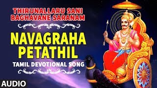 Saneeswaran Song► Navagraha Petathil  Thirunallaru Sani Bhagavane Saranam  Tamil Devotional Song [upl. by Friend154]