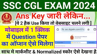 SSC CGL 2024 Mobile se Answer key kaise dekhe  SSC CGL 2024 how to check answer key and scorecard [upl. by Arney]