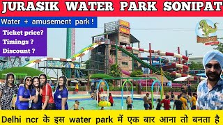 Jurassic park sonipat haryana ticket price 2024  all rides  Jurassic park sonipat water park delhi [upl. by Conrado]