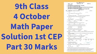 9th Class Math 4 October CEP Based Paper Solution 30 Marks Part 1 [upl. by Golub]