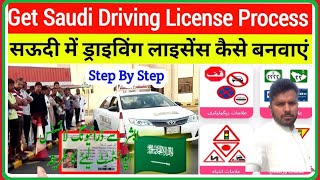 How To Appointment New Driving License Saudi  How To Book Appointment in Absher For Driving License [upl. by Asillam]