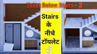 How to Make Toilet And Bathroom Below Staircase  सीढ़ी के नीचे बाथरूम और टॉयलेट 🚽 🚿 ll [upl. by Lorrie448]