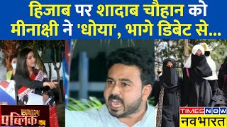 Sawal Public Ka  भारत में Hijab नहीं पहनने पर Sar Tan Se Juda कर दिया जाएगा   Hijab Controversy [upl. by Short]