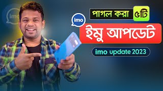 ইমুর দারুন ৫টি আপডেট  imo new update 2023 [upl. by Vallie]