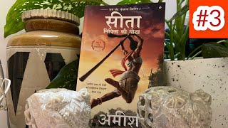 Sita  Hindi AudioBook   Warrior Of Mithila Amish Tripathi Episode 3  Bhavana Joshi [upl. by Eibbil]