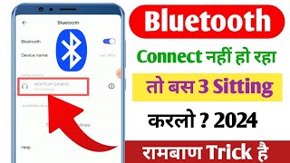 Bluetooth Headphones Connect To Bluetooth speaker l Bluetooth Connect Nahi Ho Raha Hai To Kya Karen [upl. by Spillihp635]